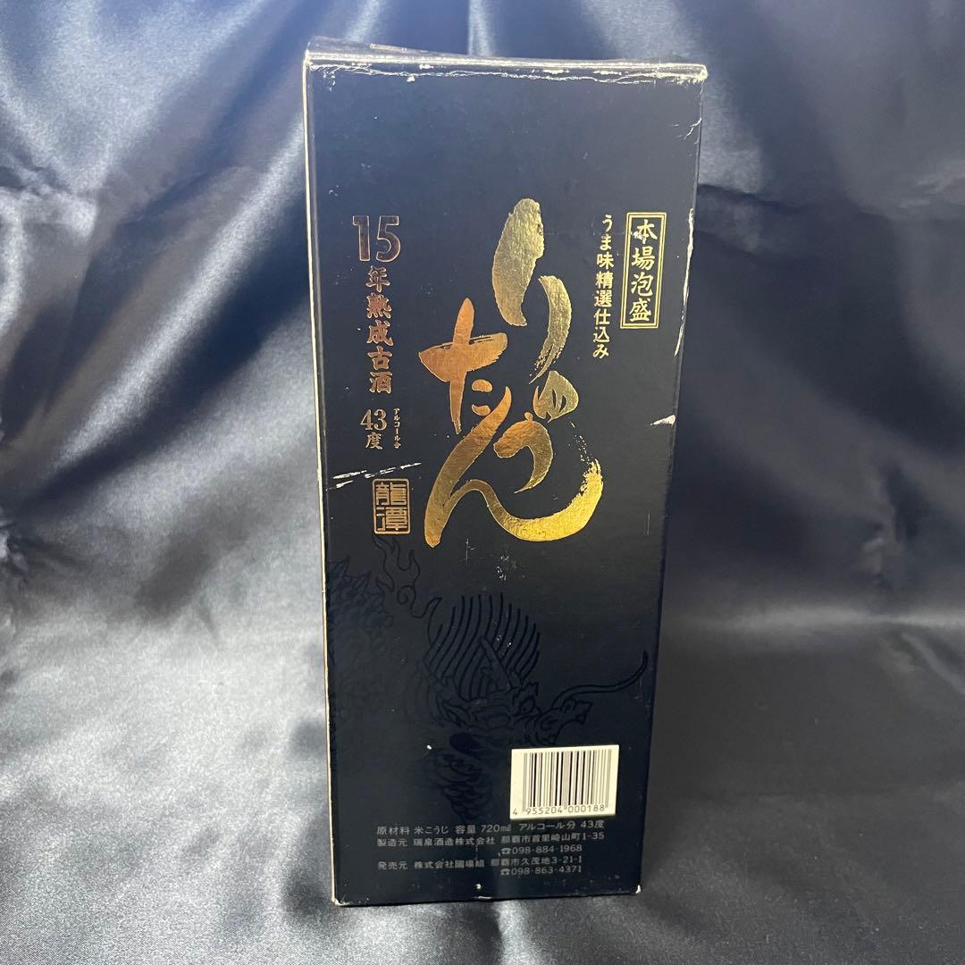 本場泡盛 りゅうたん 龍潭 15年熟成 43度 720ml 瑞泉酒造 那覇 古酒