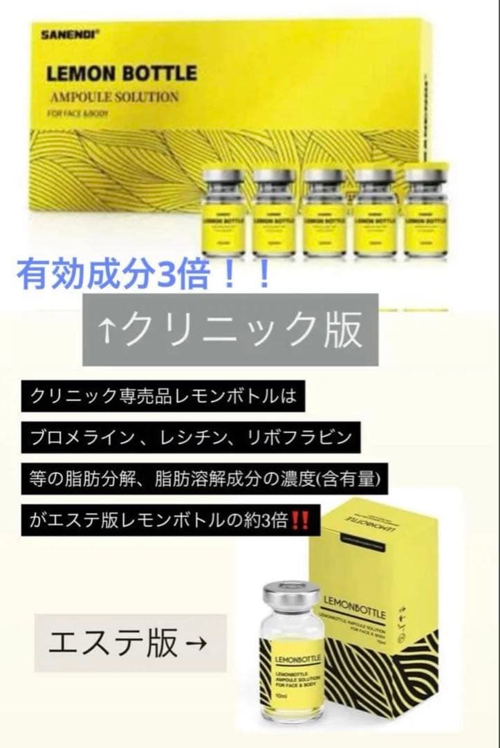 S　レモンボトル×３本