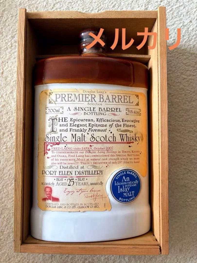 Douglas Laing Premier Barrel ポートエレン25年