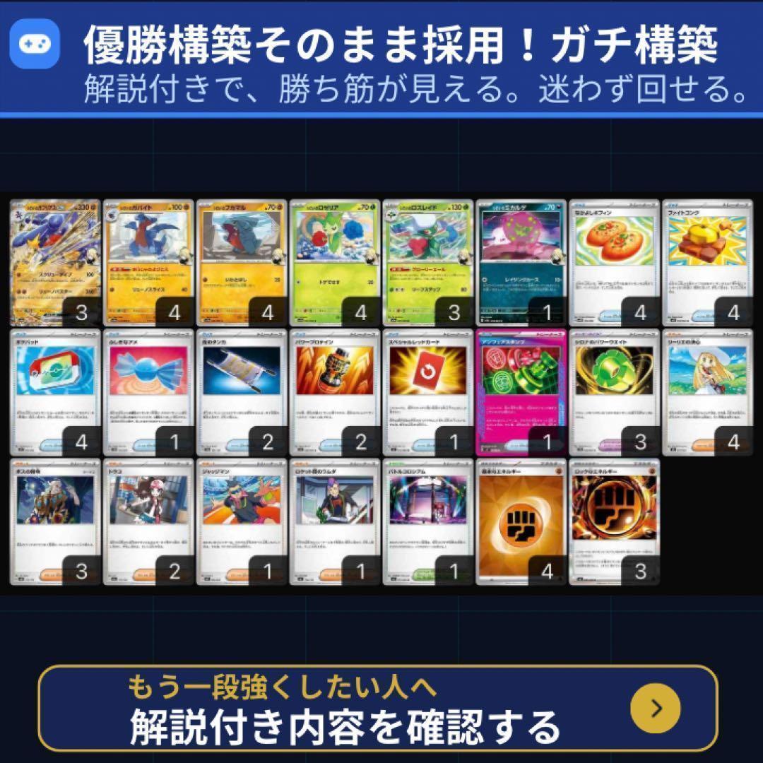 シロナのガブリアスexデッキ ガブリアスデッキ構築済みデッキ【回し方ガイド付‼️】