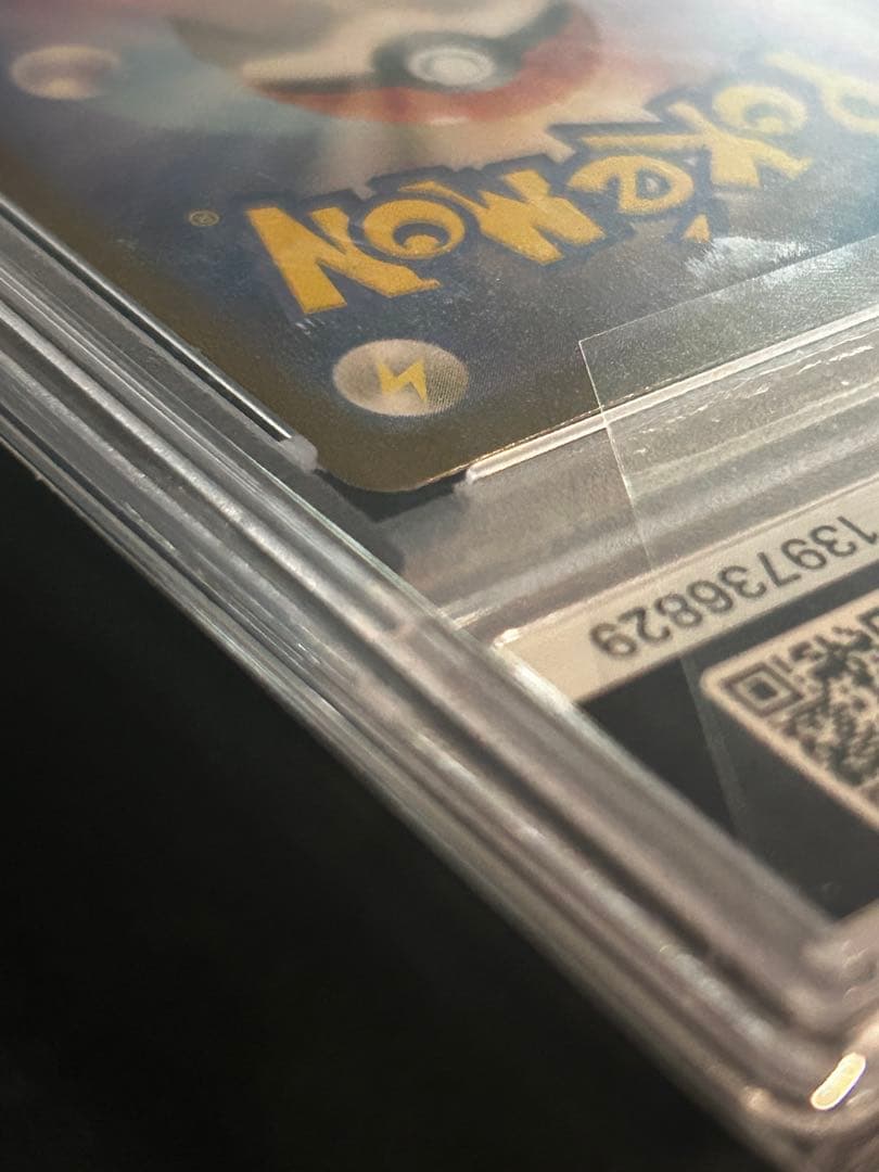 メガリザードンX ex SAR PSA10 ポケモンカード Mリザードン 鑑定品