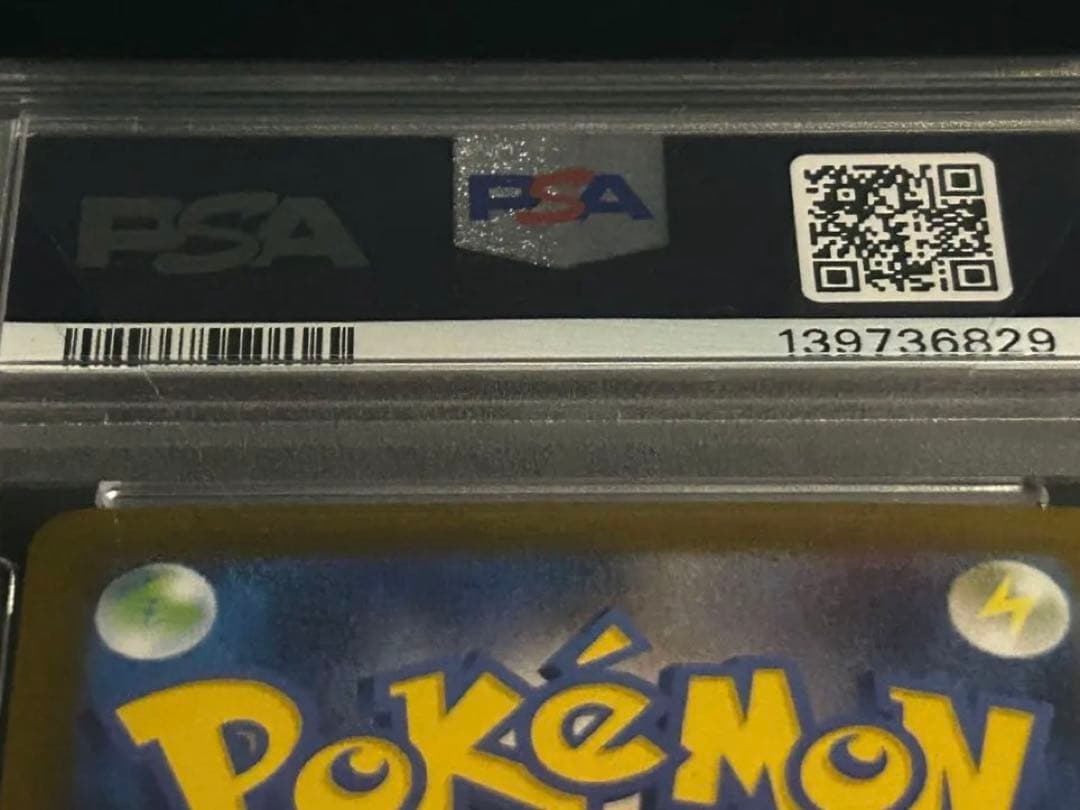 メガリザードンX ex SAR PSA10 ポケモンカード Mリザードン 鑑定品