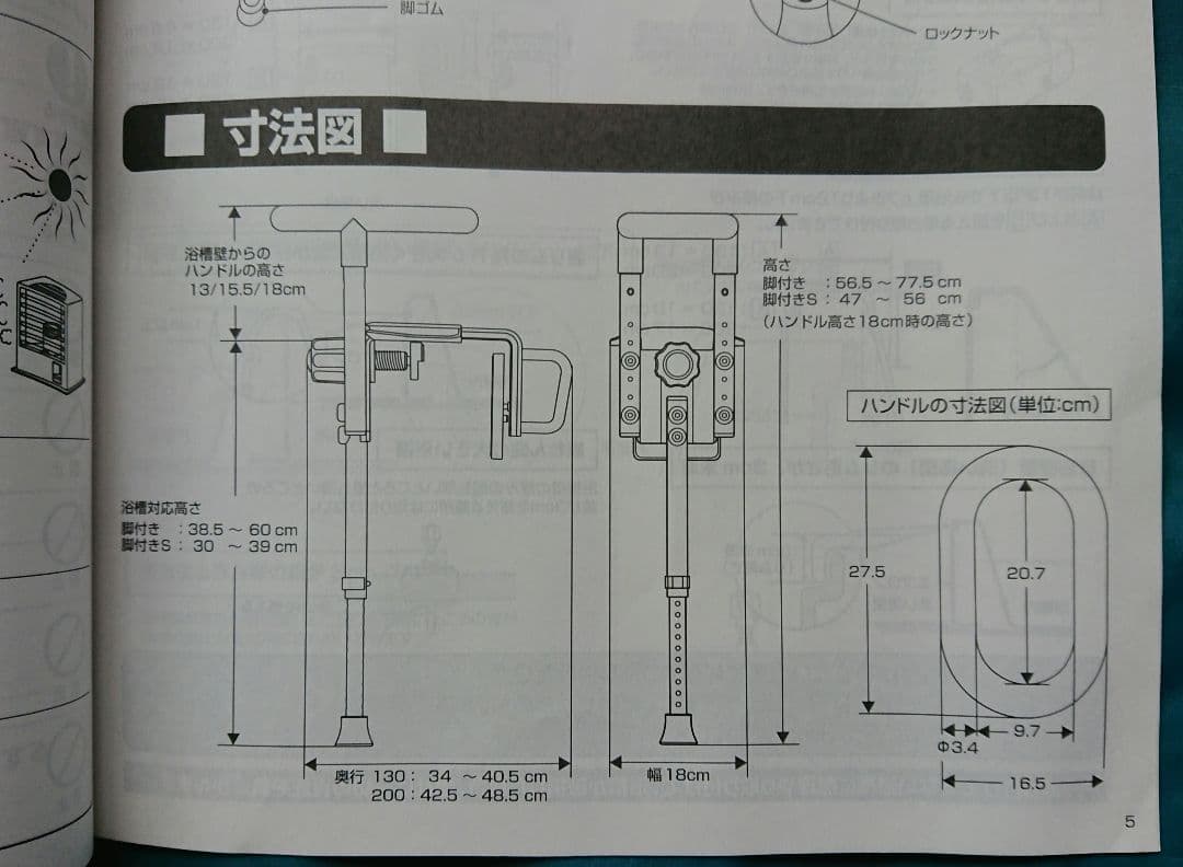 風呂　手すり　入浴グリップ［ユクリア］ ユニットバス専用コンパクト130脚付 S