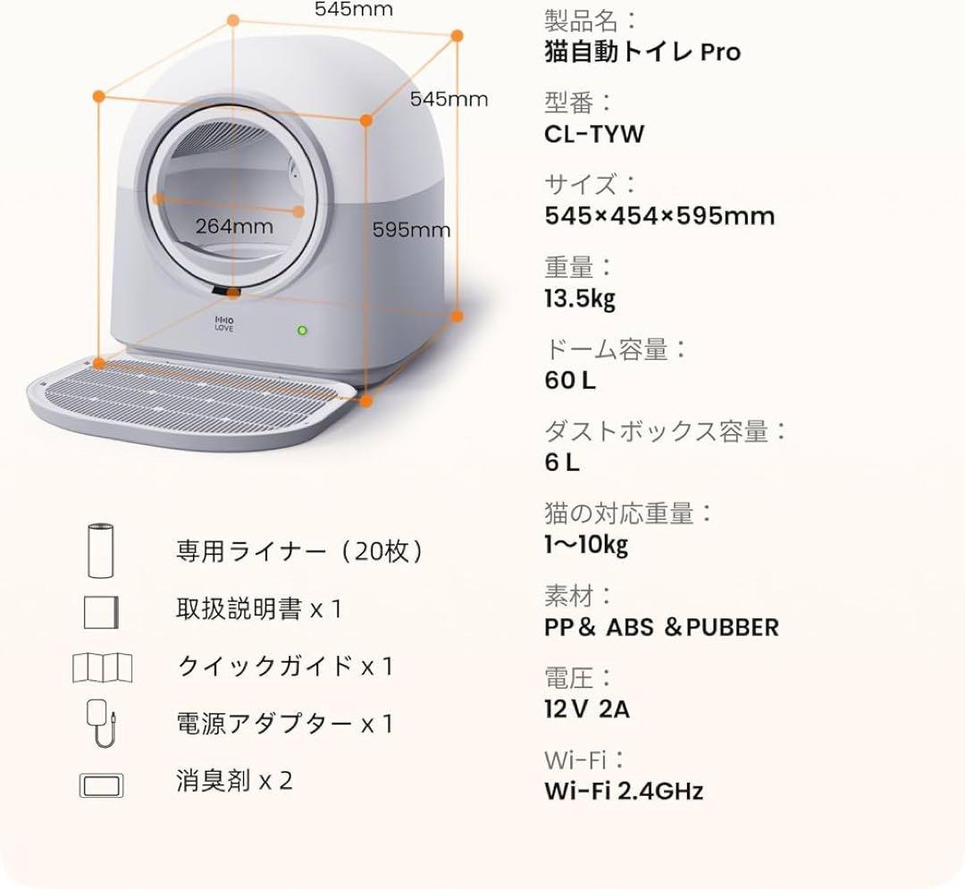 HHOLOVE 自動猫トイレ Pro 上位モデル AI搭載 静音設計 スマホ連携