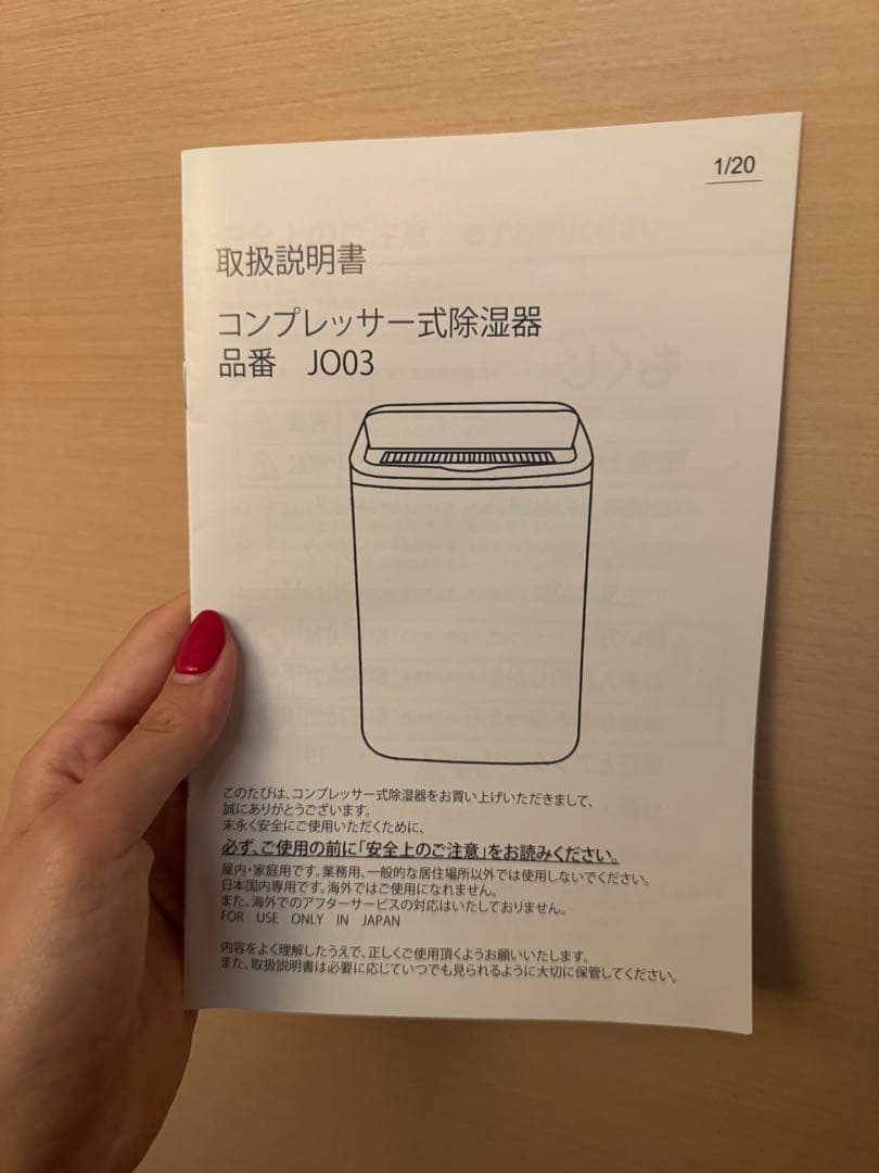 除湿機jo03 美品 最終値下げ　早い者勝ち　レア　梅雨時期対策