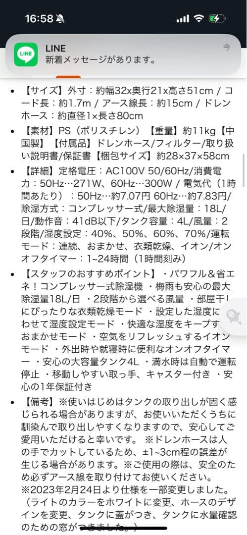 除湿機jo03 美品 最終値下げ　早い者勝ち　レア　梅雨時期対策