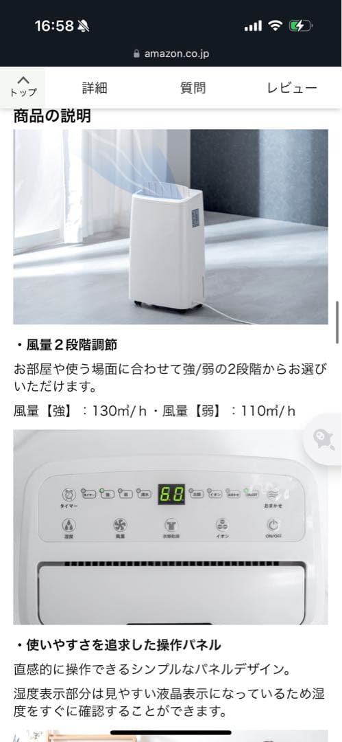 除湿機jo03 美品 最終値下げ　早い者勝ち　レア　梅雨時期対策
