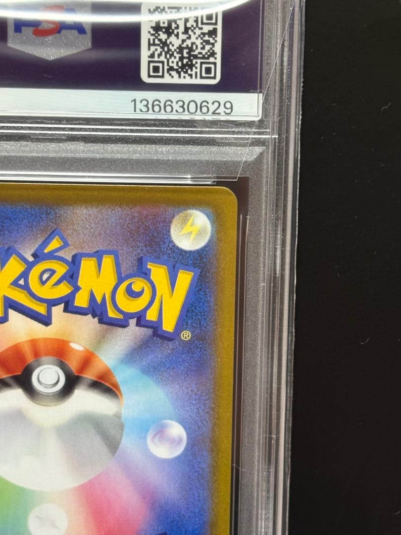 【PSA10】フリーザー AR SV9 バトルパートナーズ 102/100