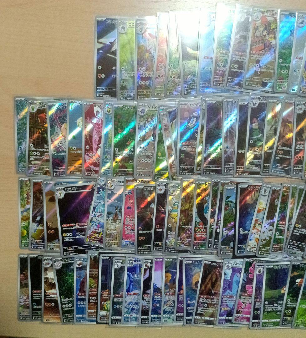 ARまとめ売り 100枚 100種