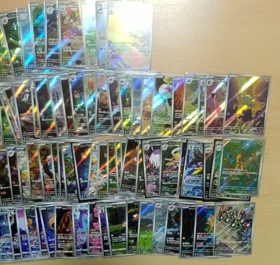 ARまとめ売り 100枚 100種