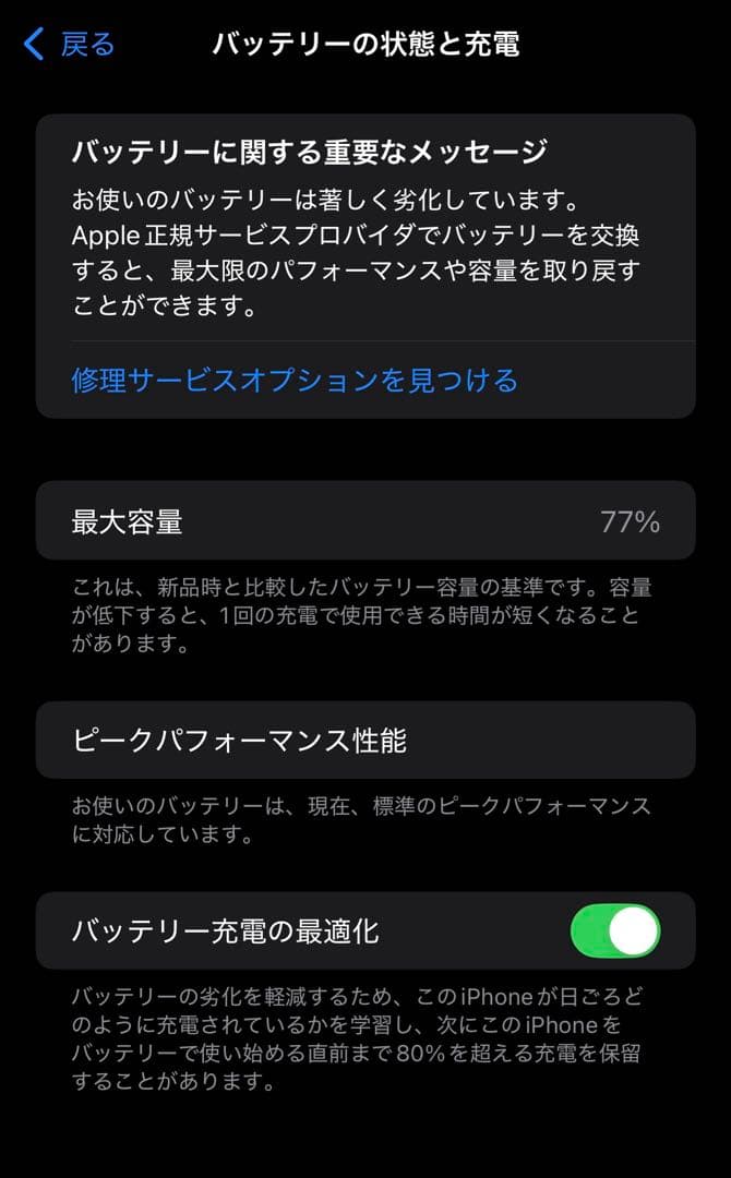 【美品】iPhoneXsMax 512GB シルバー 本体