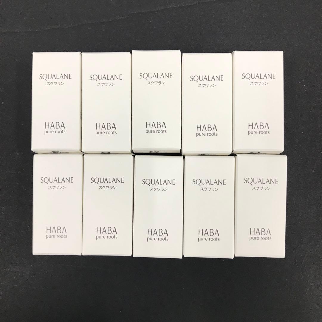 HABAハーバー　スクワラン　15ml×10セット