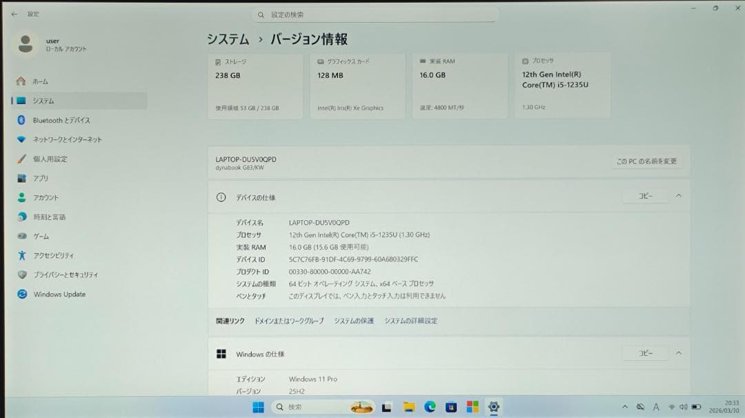 【整備済】新品液晶dynabook G83/KW 16/256GB 第12世代⑰