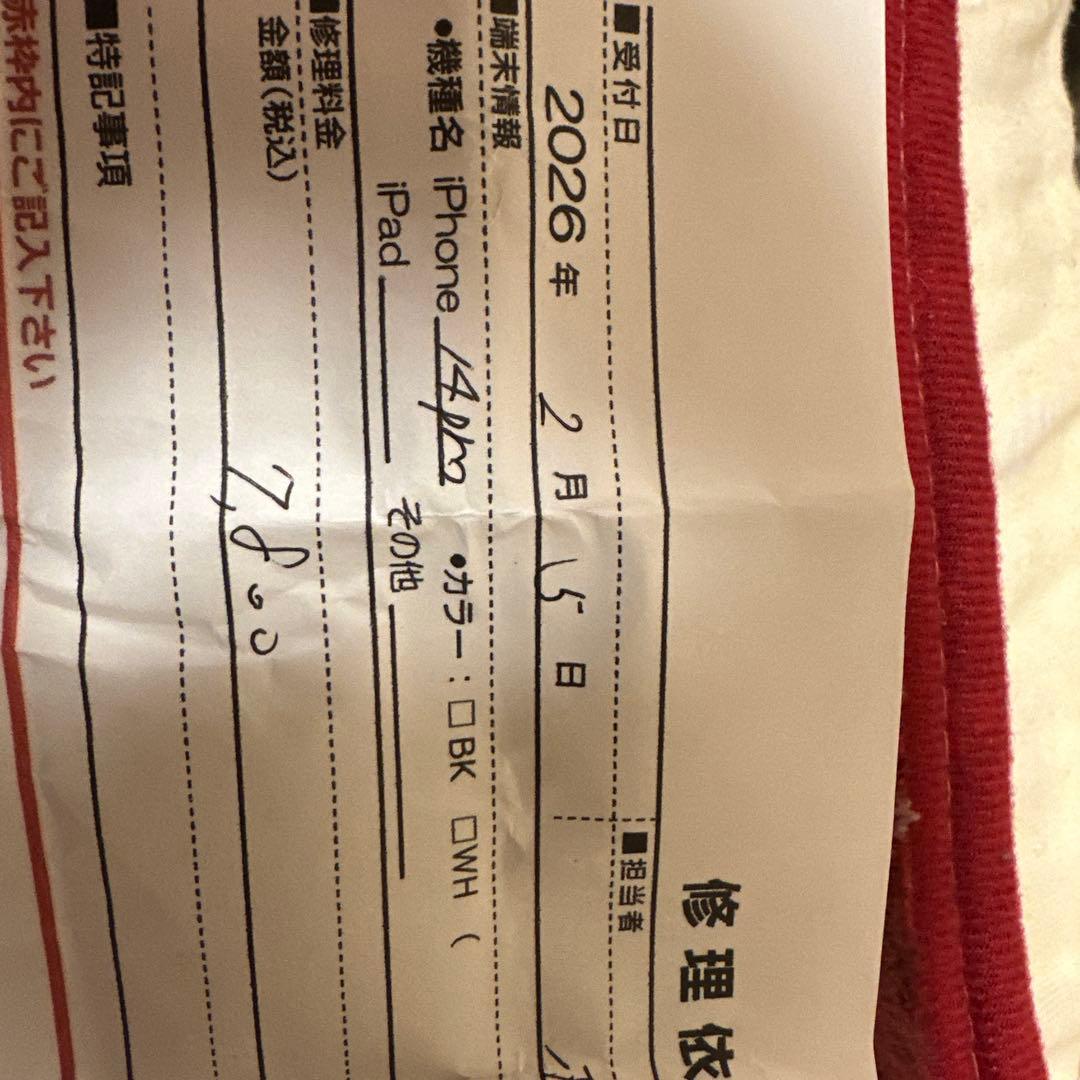 iPhone 14 Pro 不具合なし