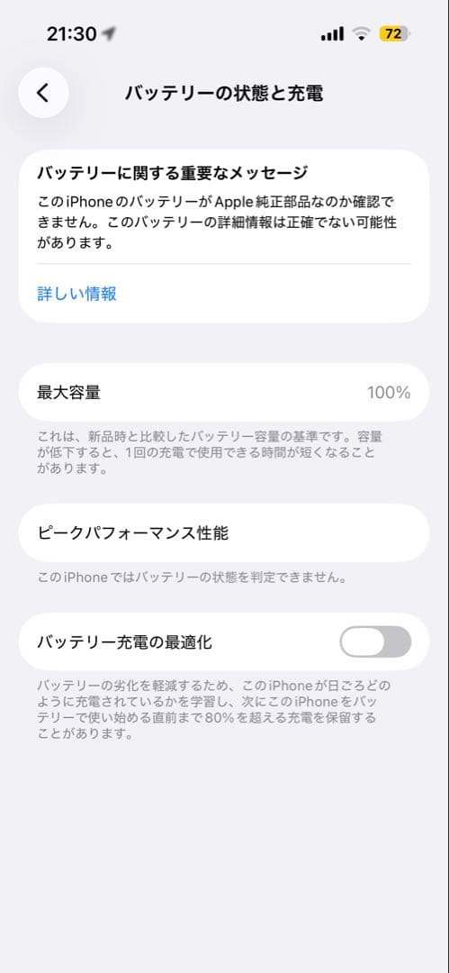 iPhone 14 Pro 不具合なし