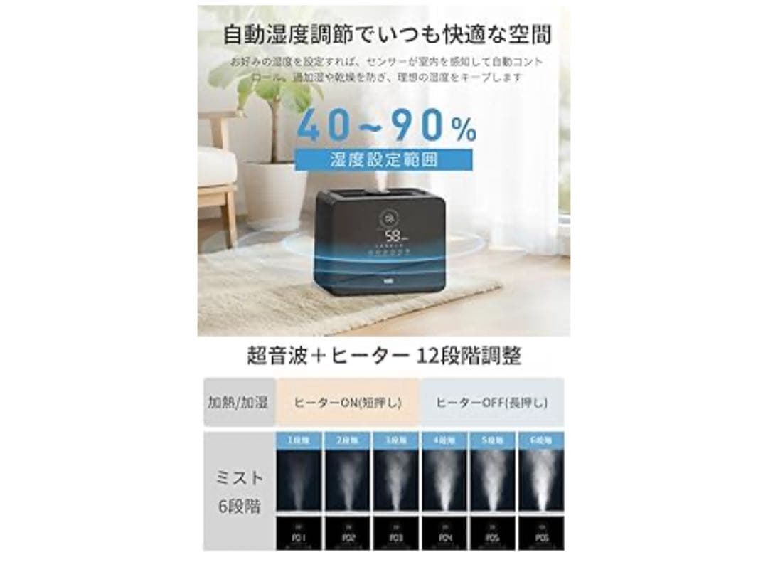 加湿器 大容量 9L【2025年冬モデル&AI知能恒湿&5重除菌】超音波式