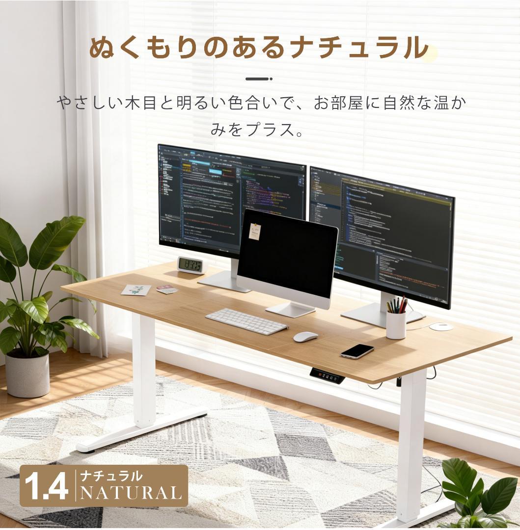 【ブラック】電動昇降デスク スタンディングデスク 幅140cm 昇降式テーブル