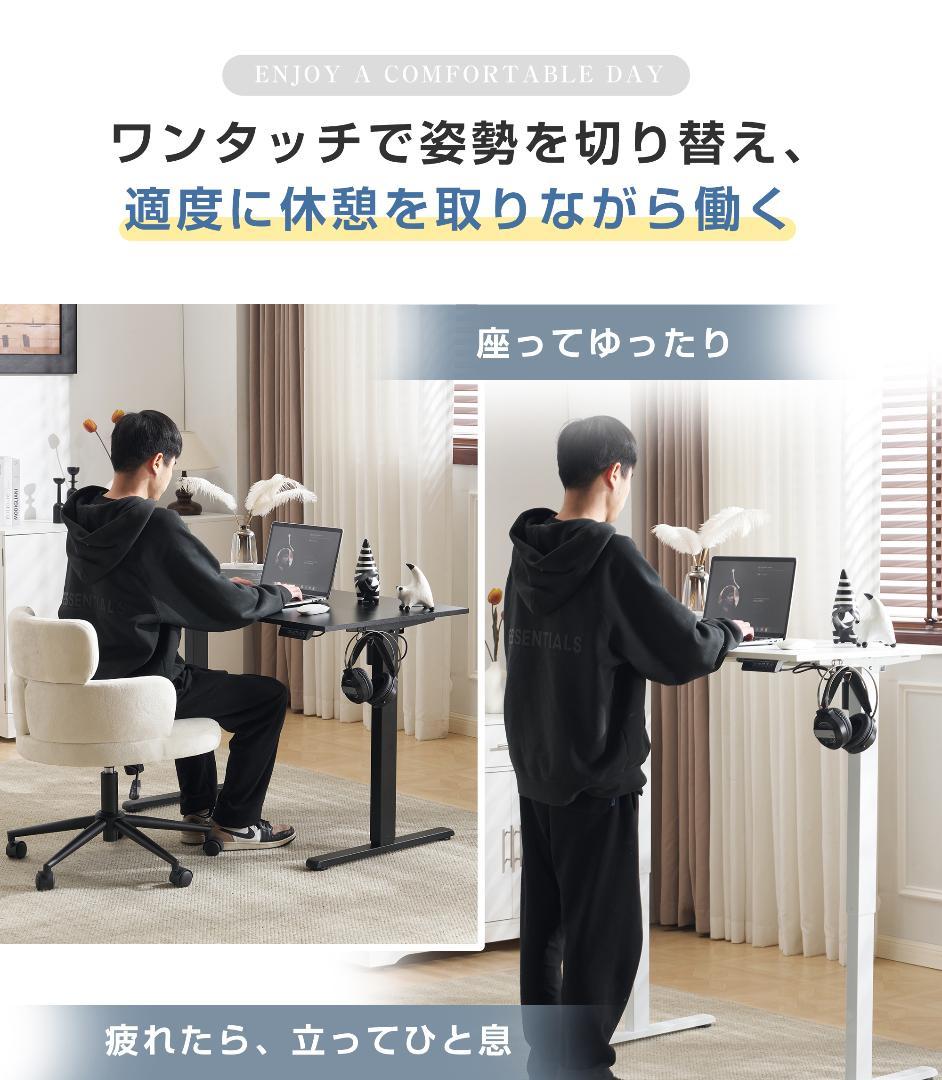 【ブラック】電動昇降デスク スタンディングデスク 幅140cm 昇降式テーブル