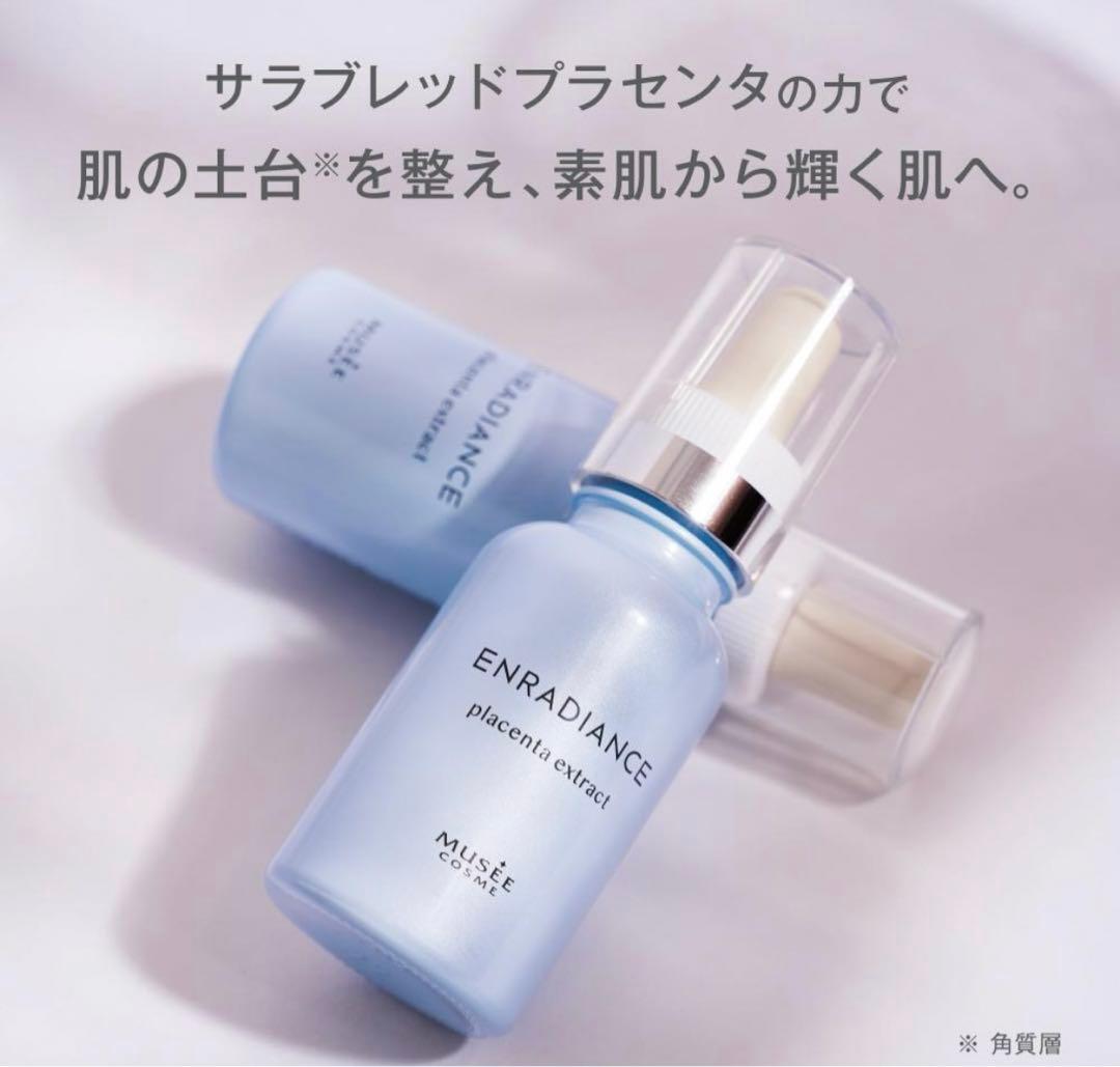 ミュゼコスメ エンラディアンス 高濃度プラセンタ原液EX100