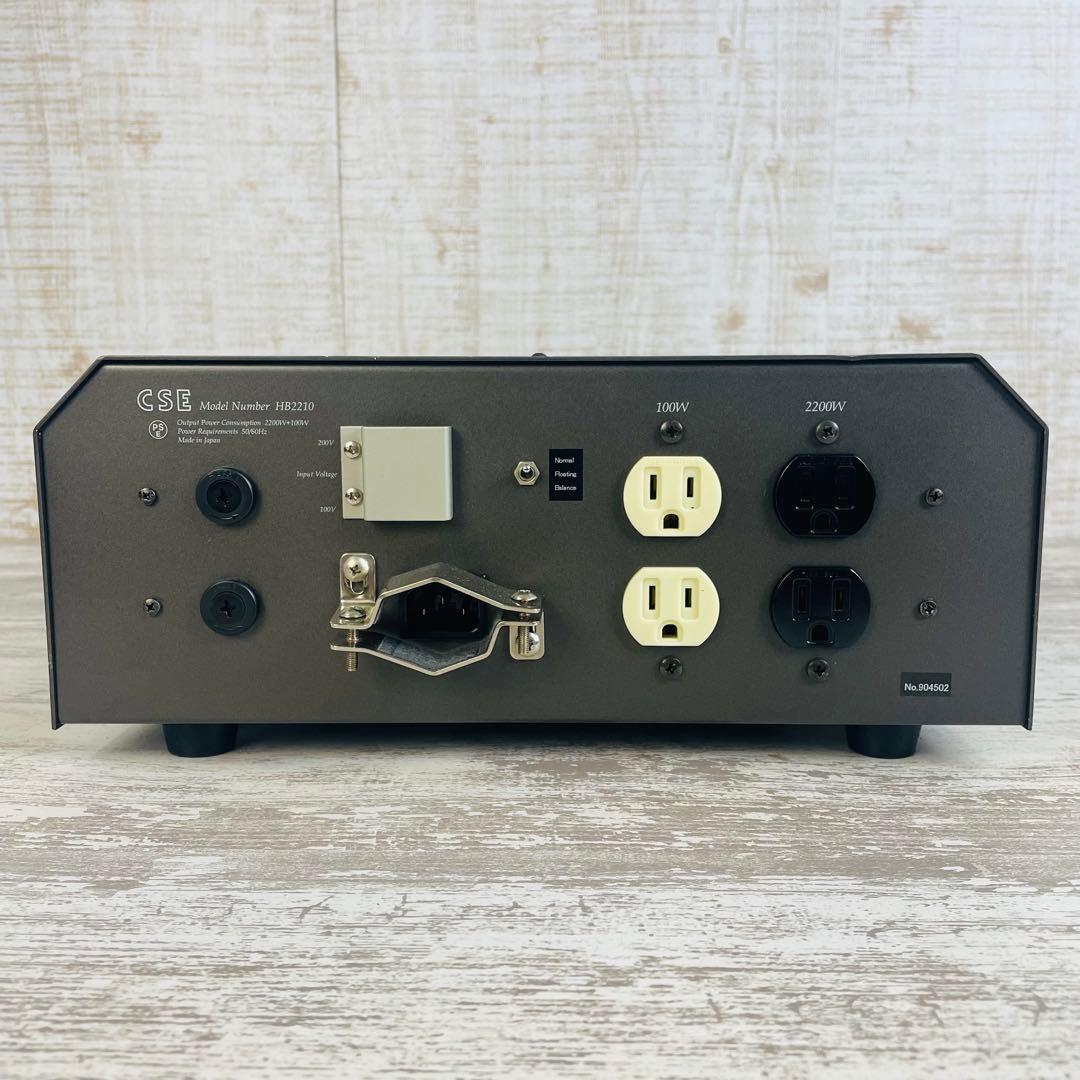 【極希少品】CSE HB-2210 ハイブリッド　アイソレーション　日本製