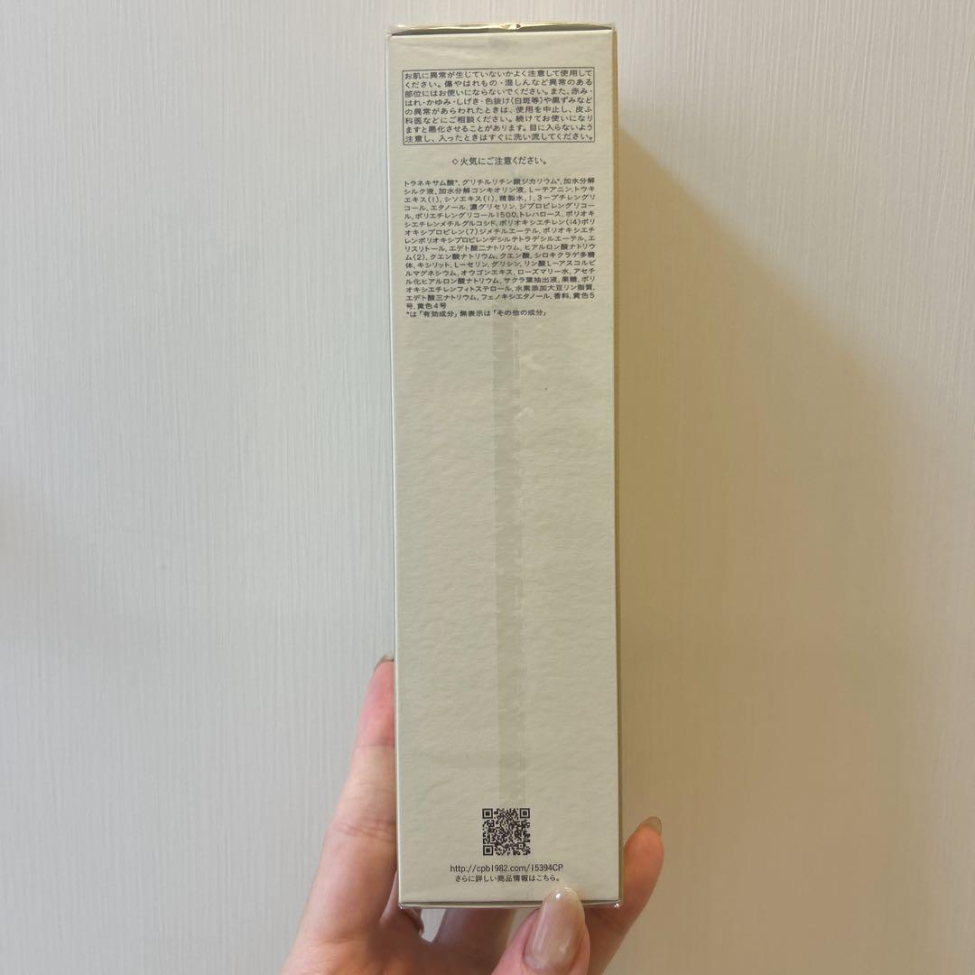 クレ・ド・ポー ボーテ　ローションイドロＡ n 170mL