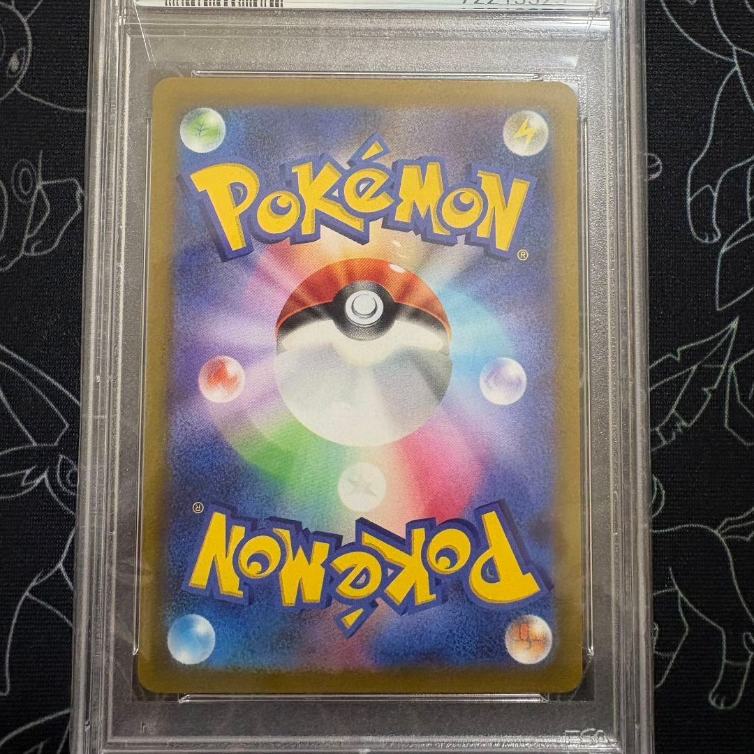 ポケカ　スズナsr PSA10