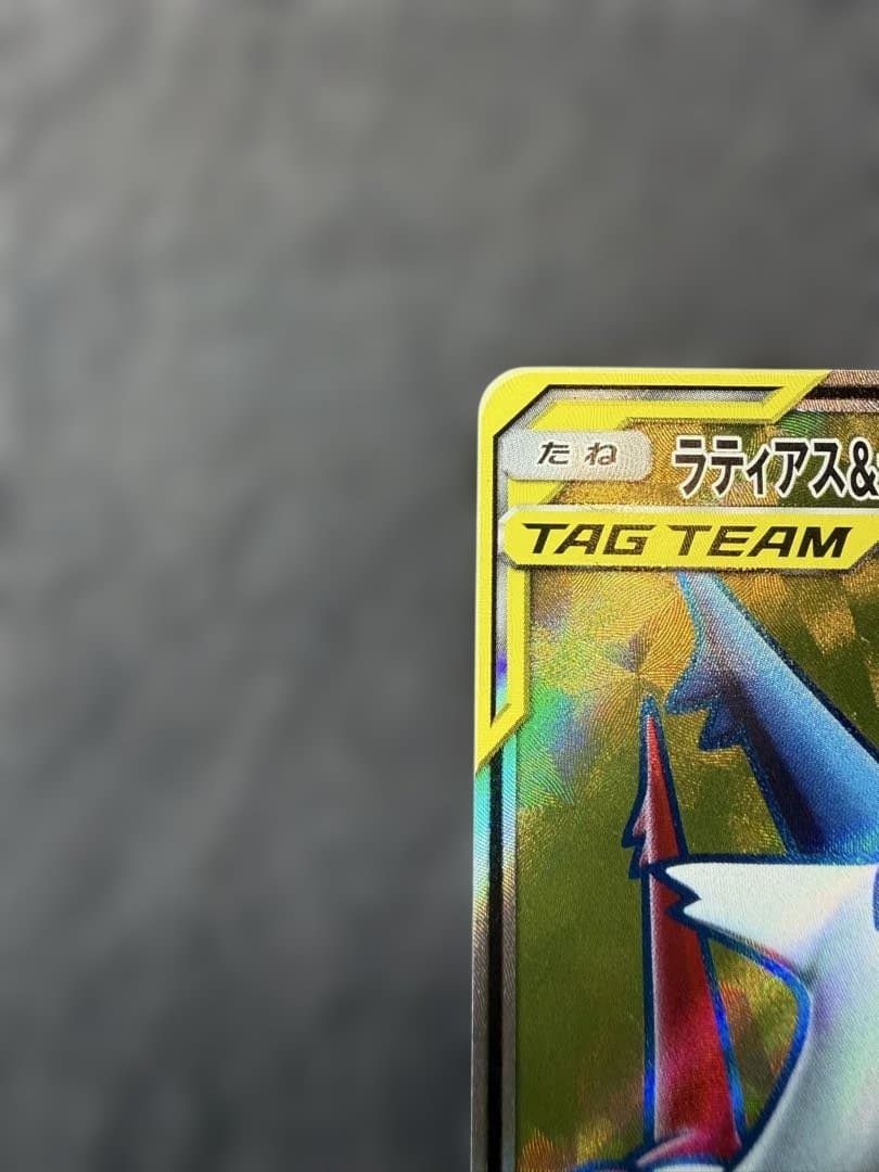 ポケモンカード ラティアス＆ラティオスGX SR