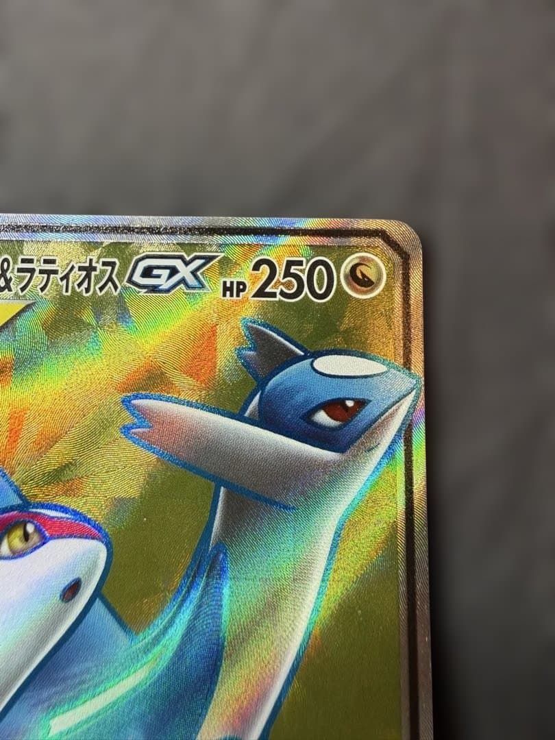 ポケモンカード ラティアス＆ラティオスGX SR