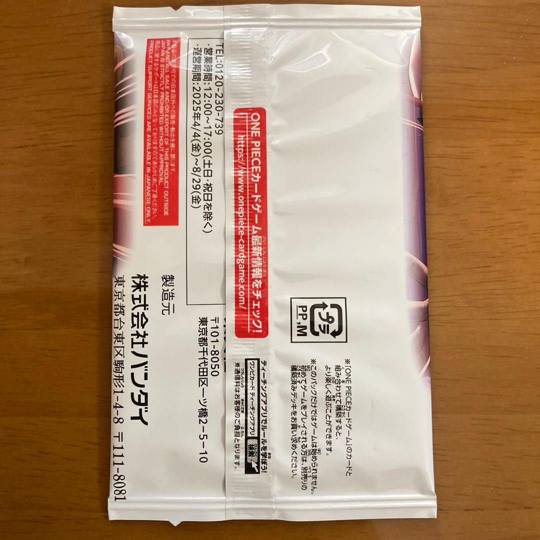 ワンピースカード　トニートニー・チョッパー　最強ジャンプの応募者全員サービス