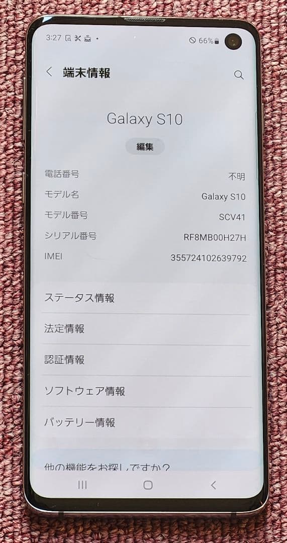 Galaxy S10 128GB プリズムブラック au simフリー