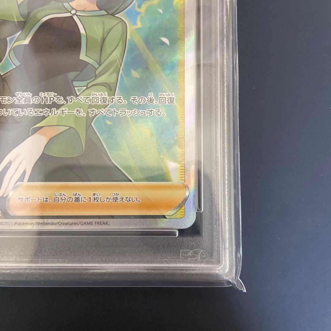 【*つ様 【PSA10】モミ SR S5R 連撃マスター 081/070