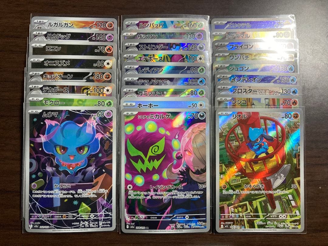 AR CHR 計50枚まとめ売り　 被りなし　ポケモンカード