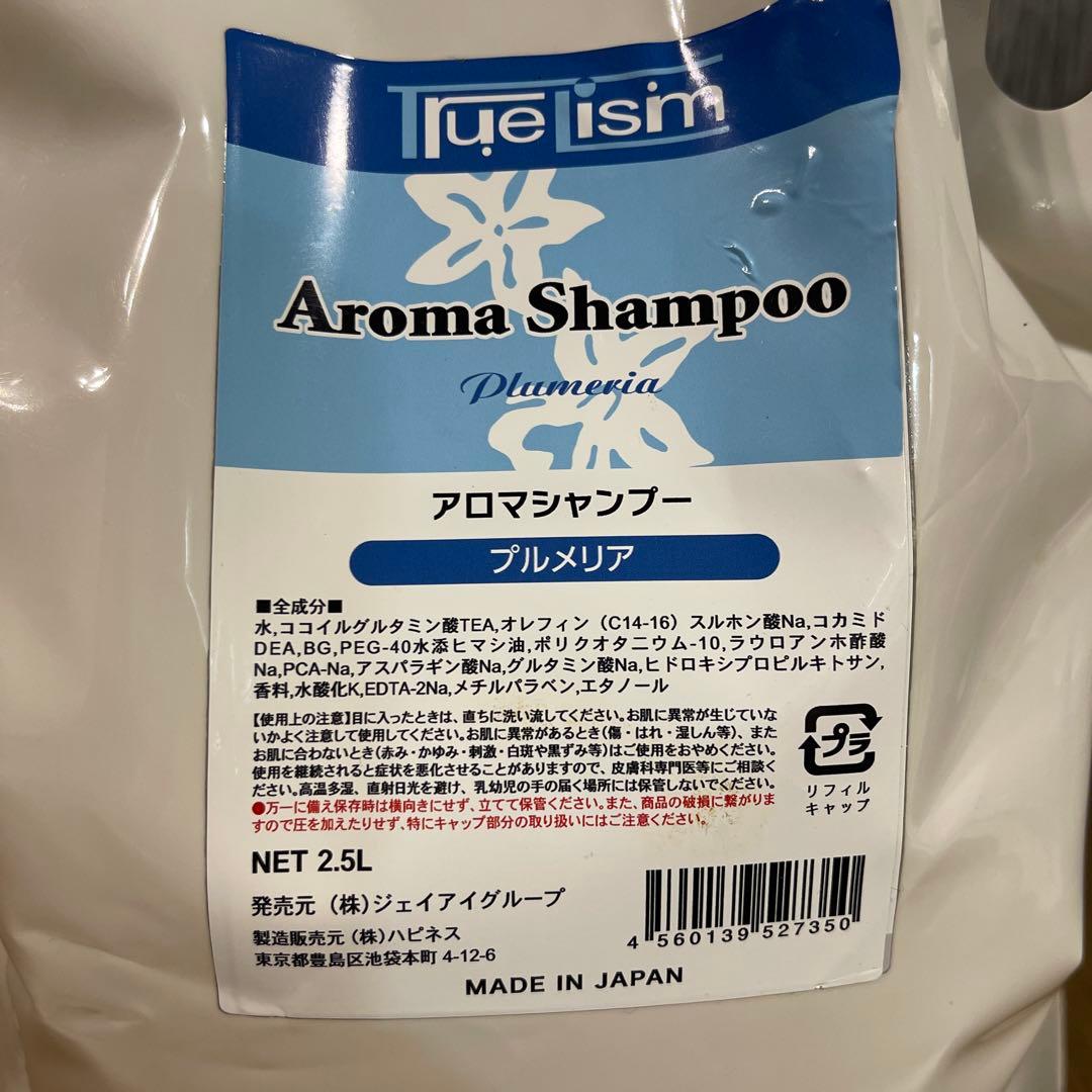 True Lism アロマシャンプー 2.5L プルメリア