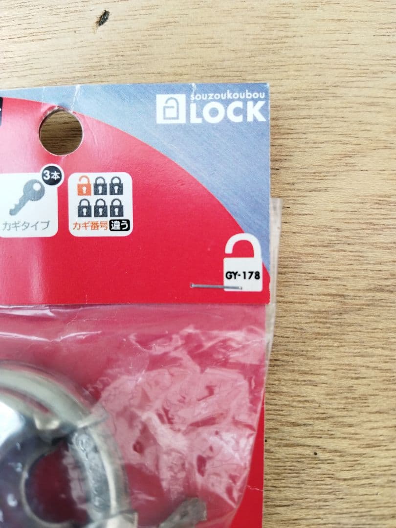 ステンレス太鼓錠　 GY-178　29点まとめ大量セット　未開封　カギ　ロック
