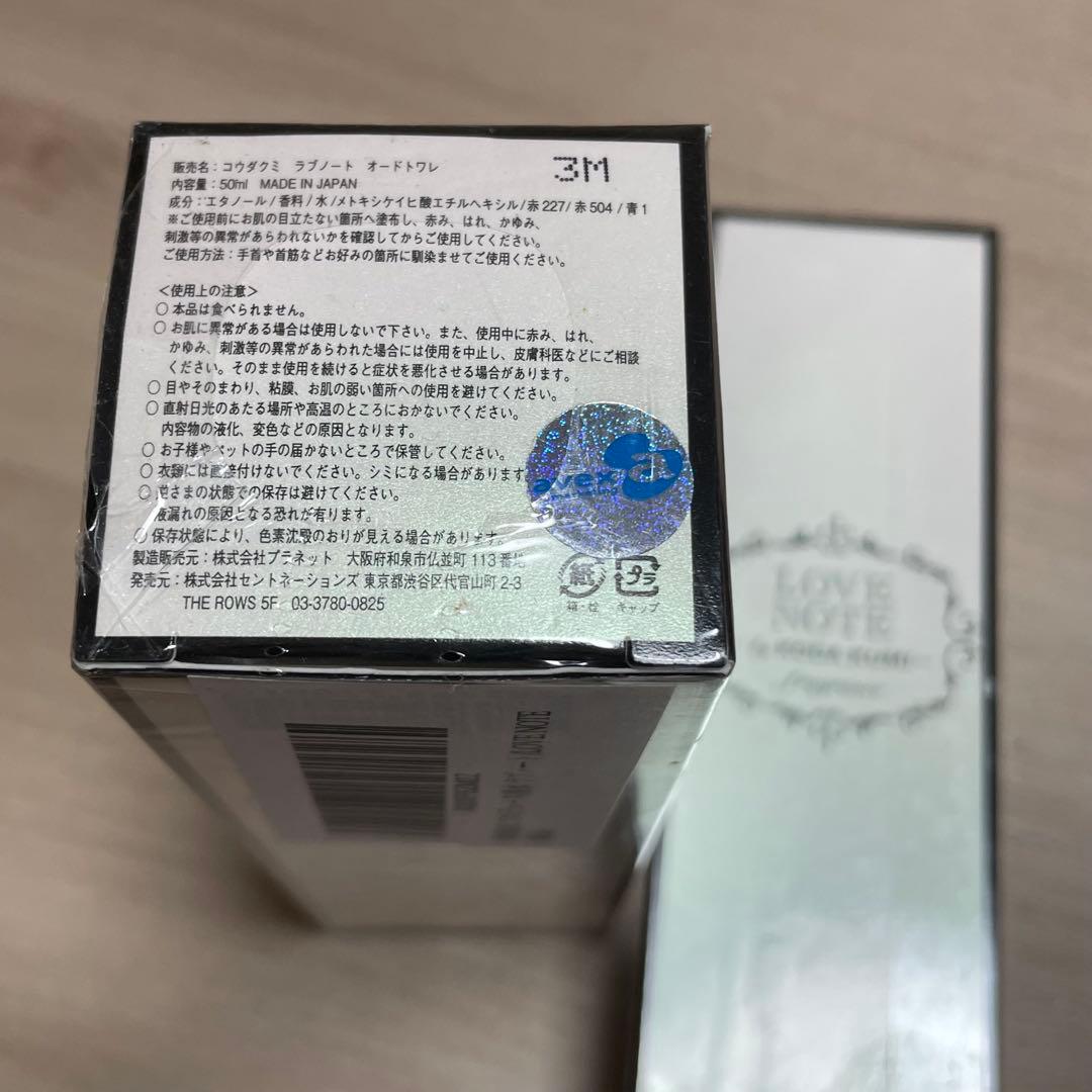 倖田來未 KODA KUMI LOVE NOTE 香水