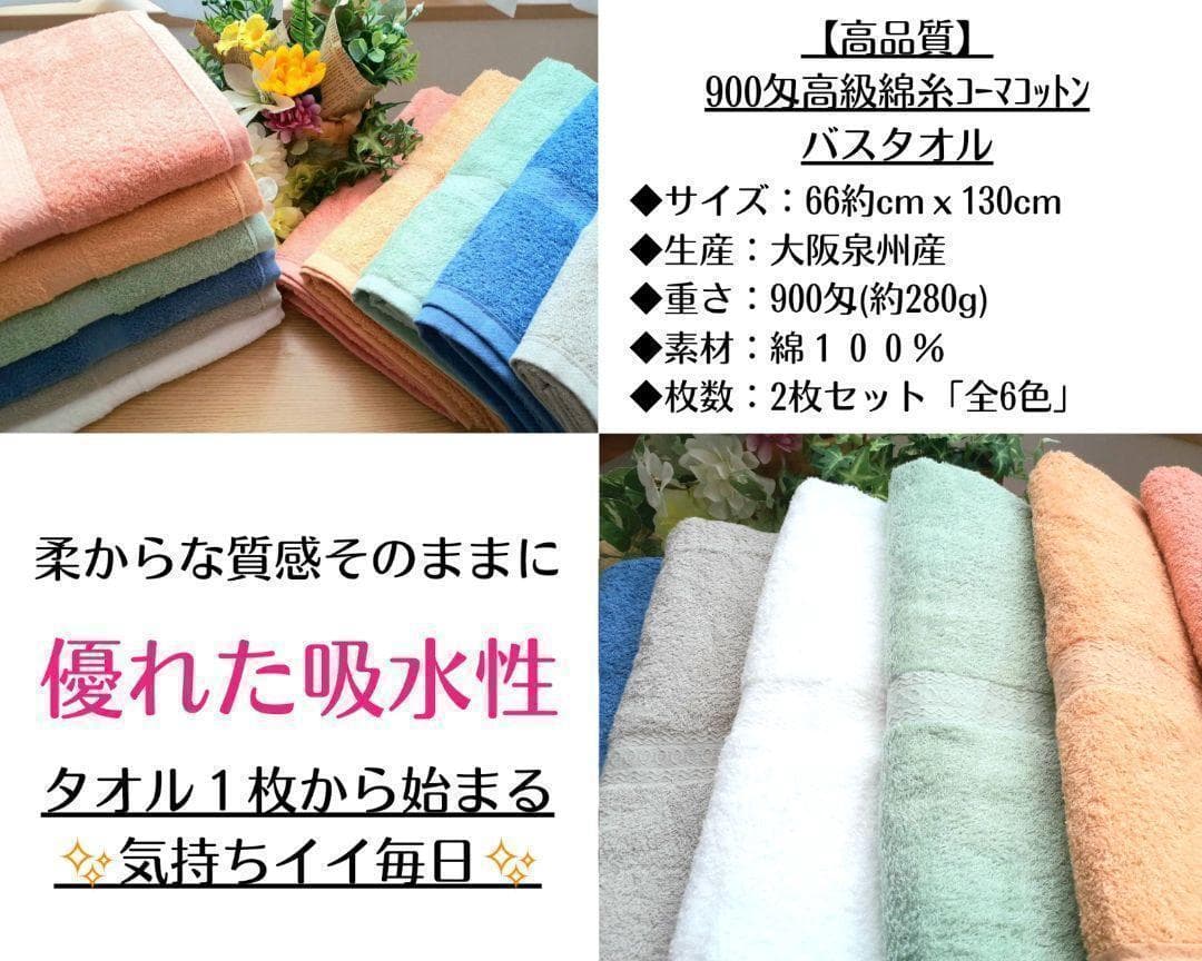 泉州タオル 高級綿糸ホワイトバスタオルセット4枚入 まとめ売り タオル新品