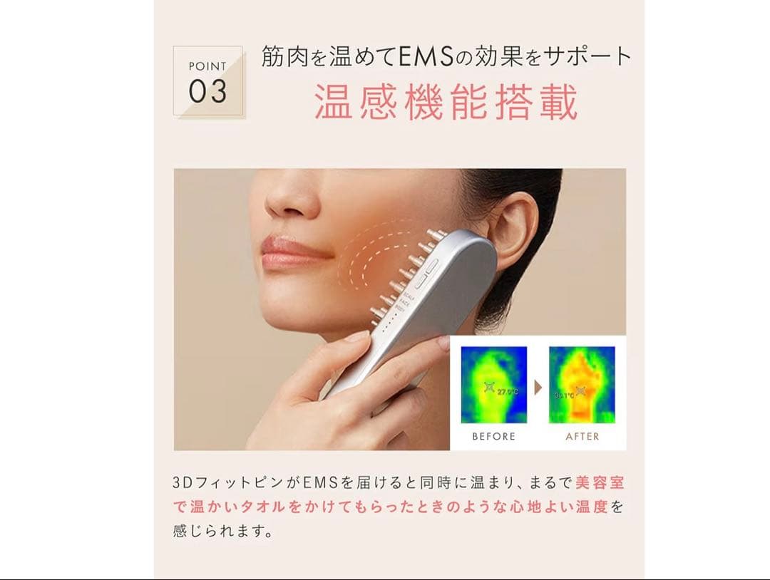 clubo様　サロニアEMSリフトブラシ 電気バリブラシ リフトアップ