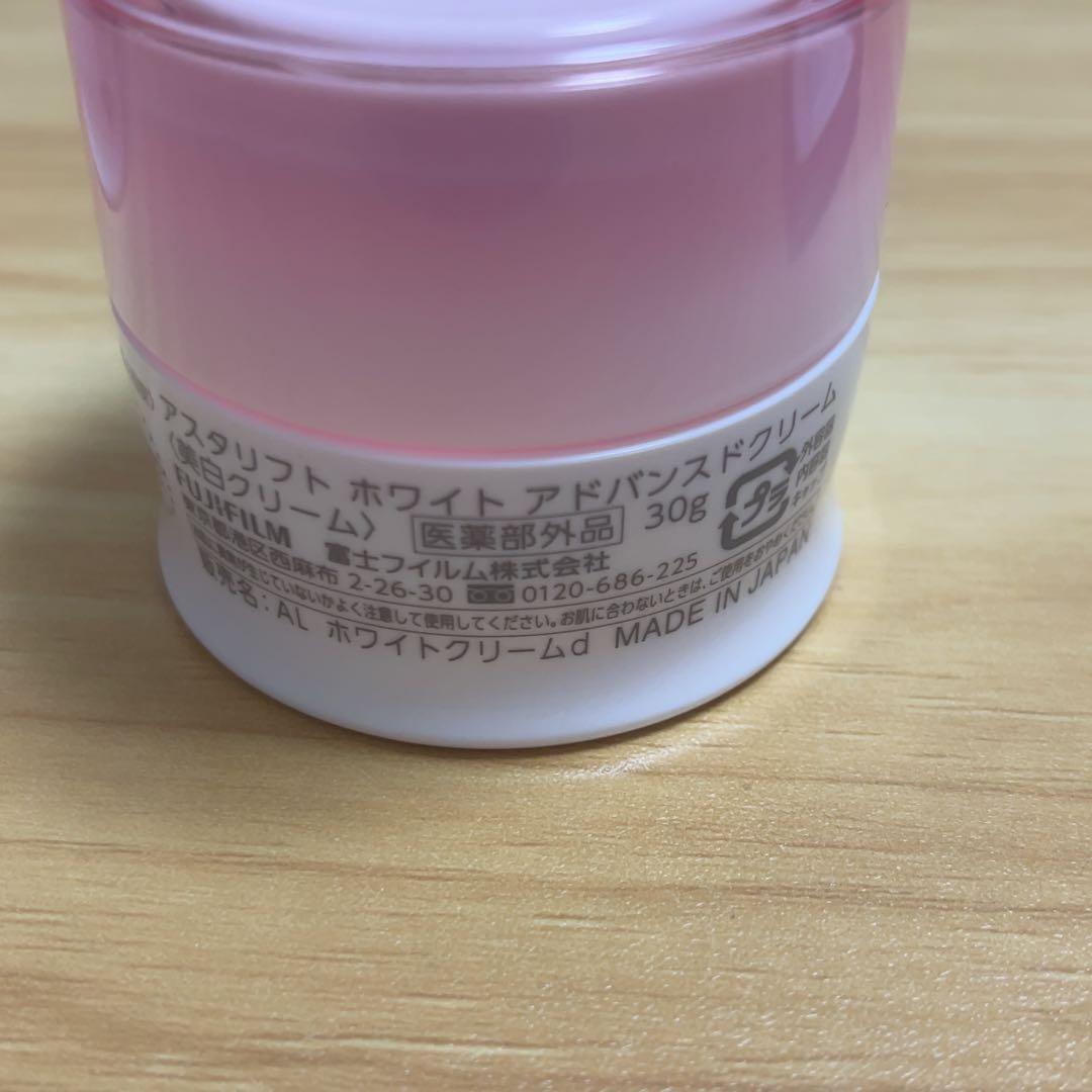 アスタリフト 美白クリーム ×2