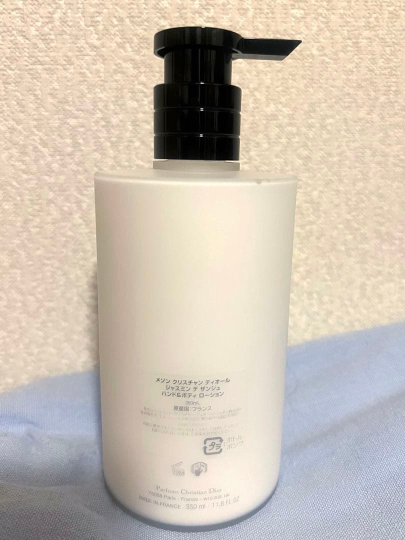 Christian Dior ジャスミン デ ザンジュ 350ml
