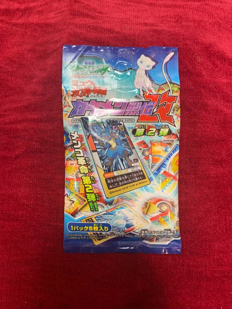 【入手困難・希少】 ポケモンカクメン烈伝第2弾　未開封　当時物