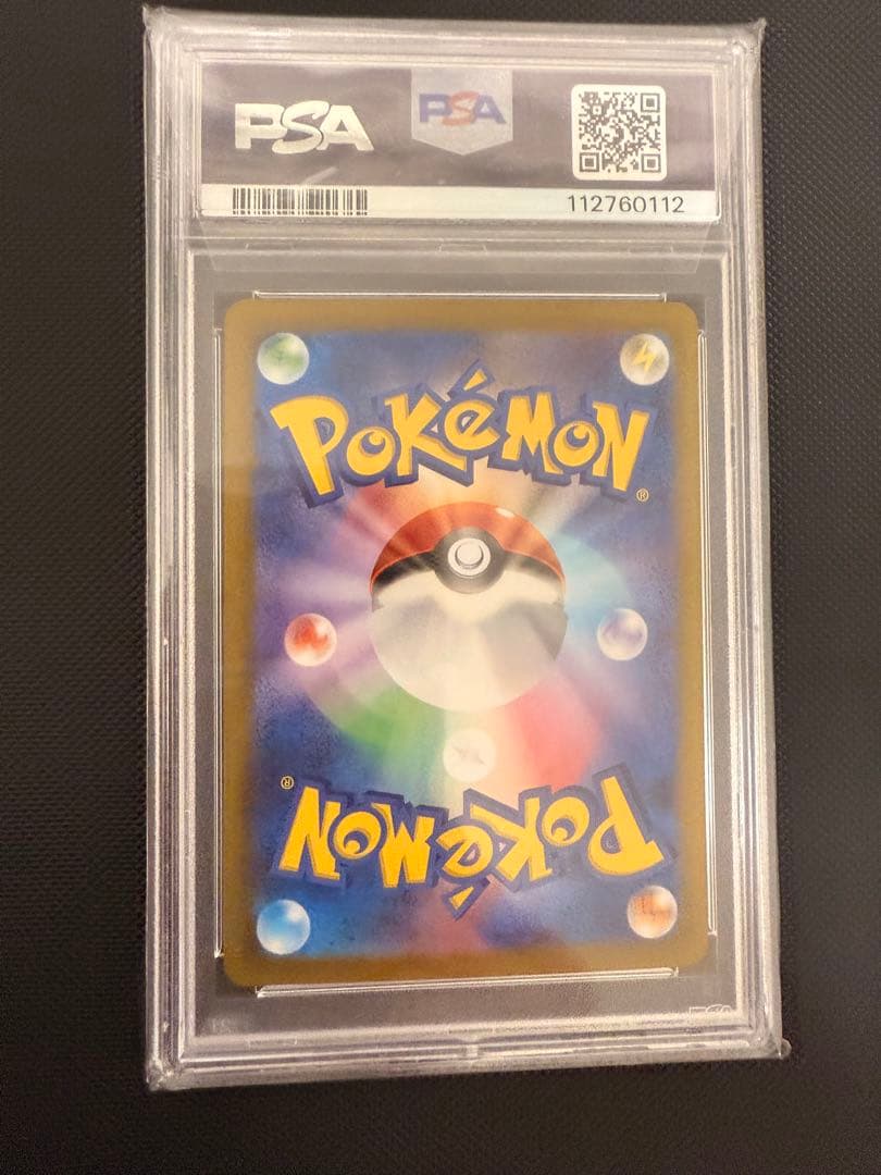 ポワルンAR psa10 2024 ポケモンカード