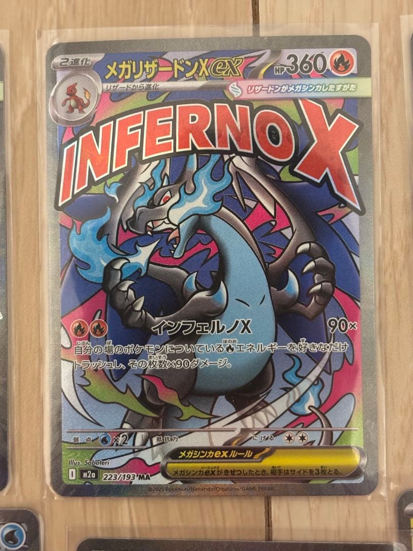 メガドリーム ex MA コンプ10枚まとめ売り ポケモンカード