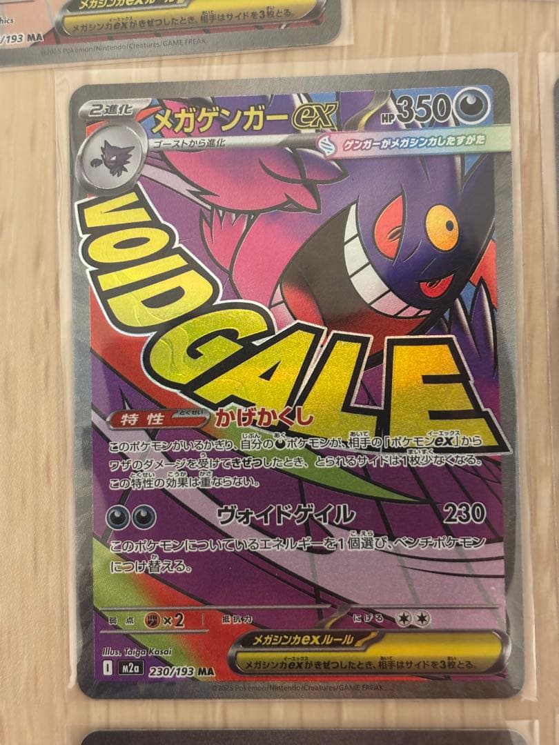 メガドリーム ex MA コンプ10枚まとめ売り ポケモンカード