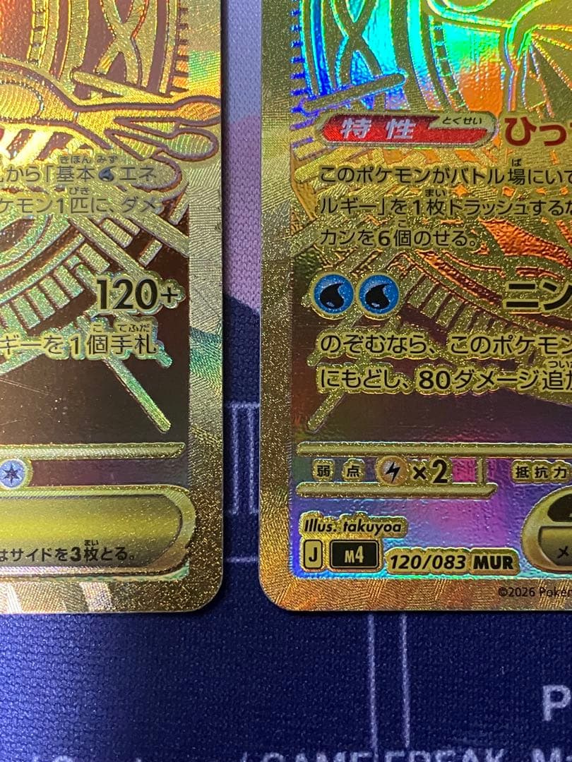 美品センタリング◎メガゲッコウガMUR3枚セット