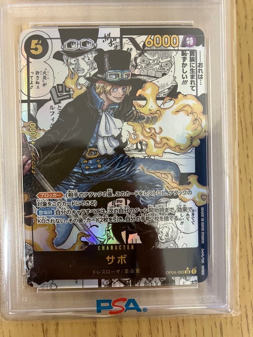 ワンピースカード サボ コミパラ PSA10