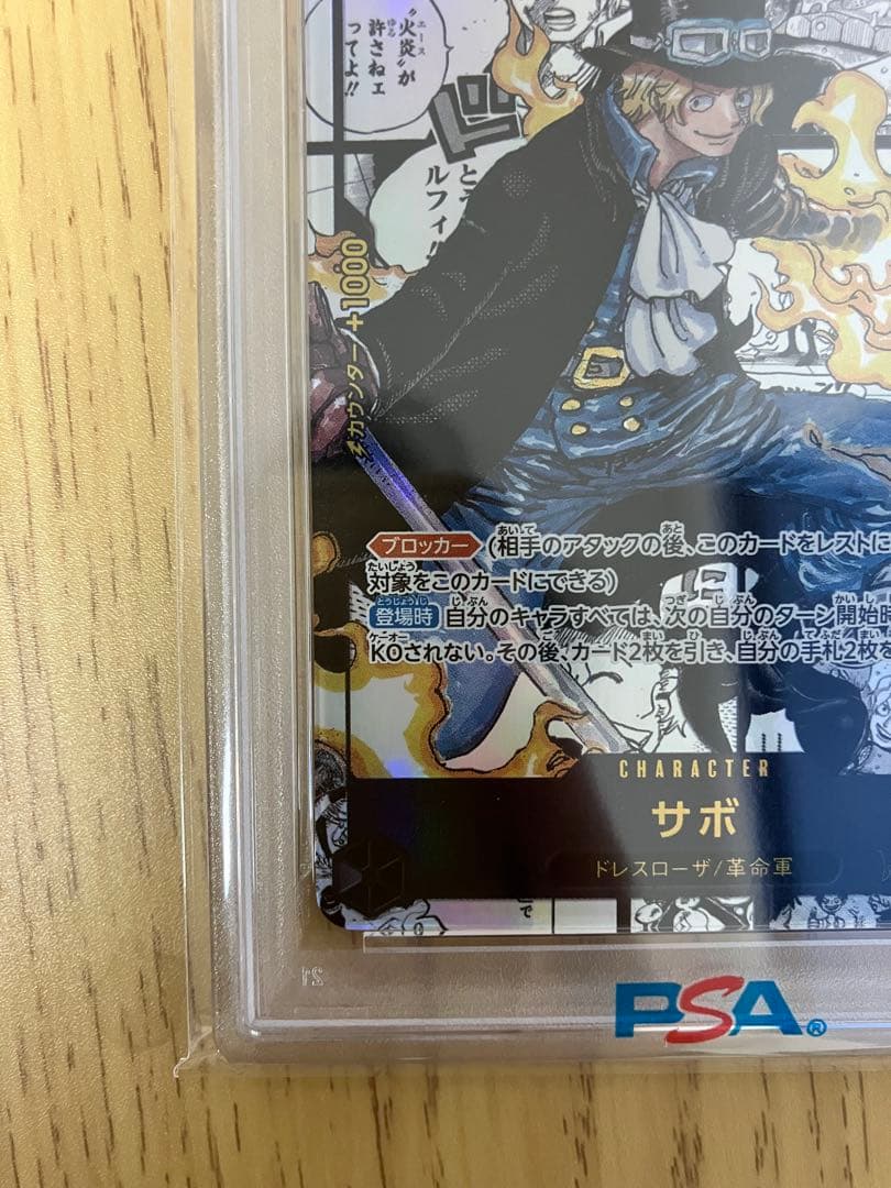 ワンピースカード サボ コミパラ PSA10