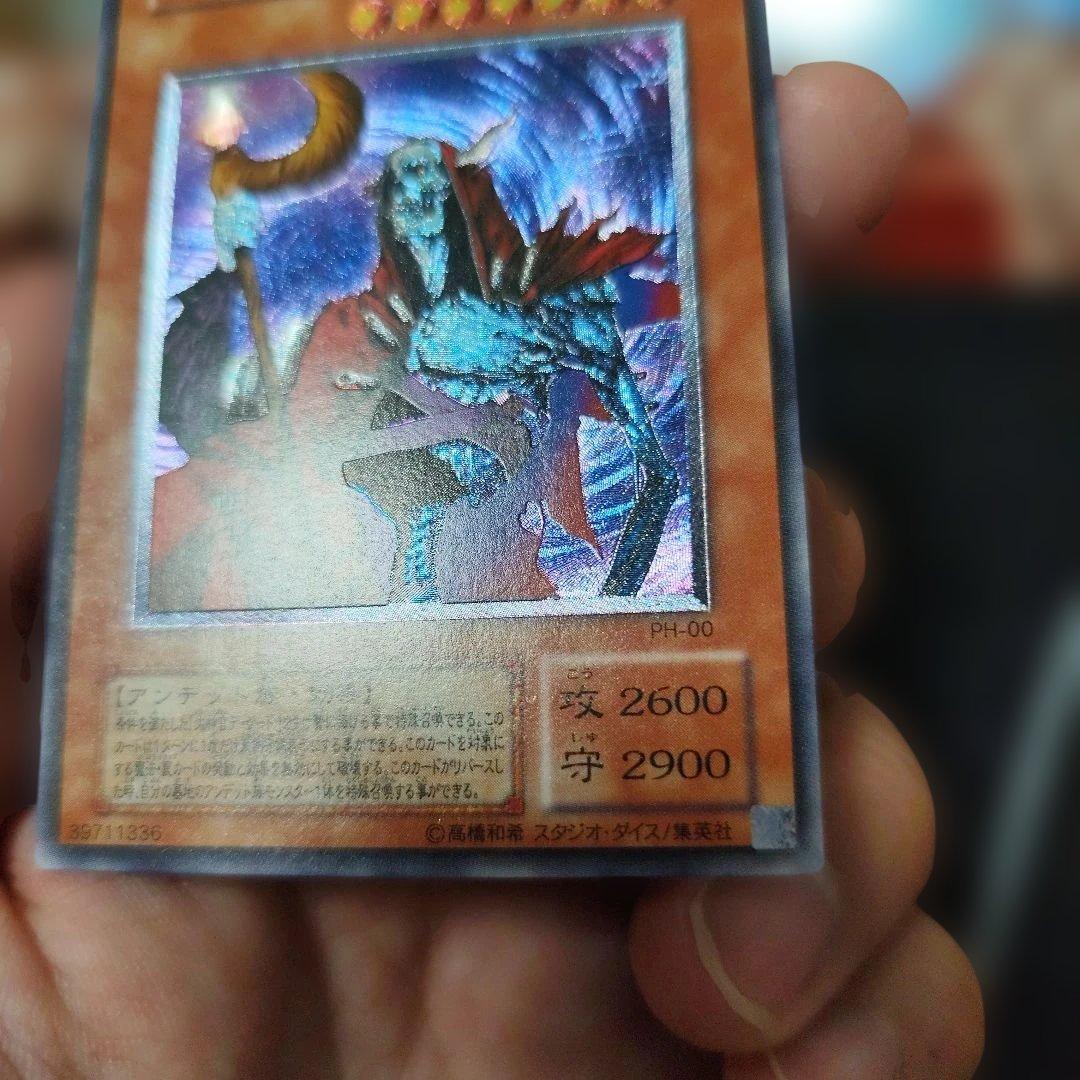 不死王リッチー (遊戯王OCG)　レリーフ　アルティメット
