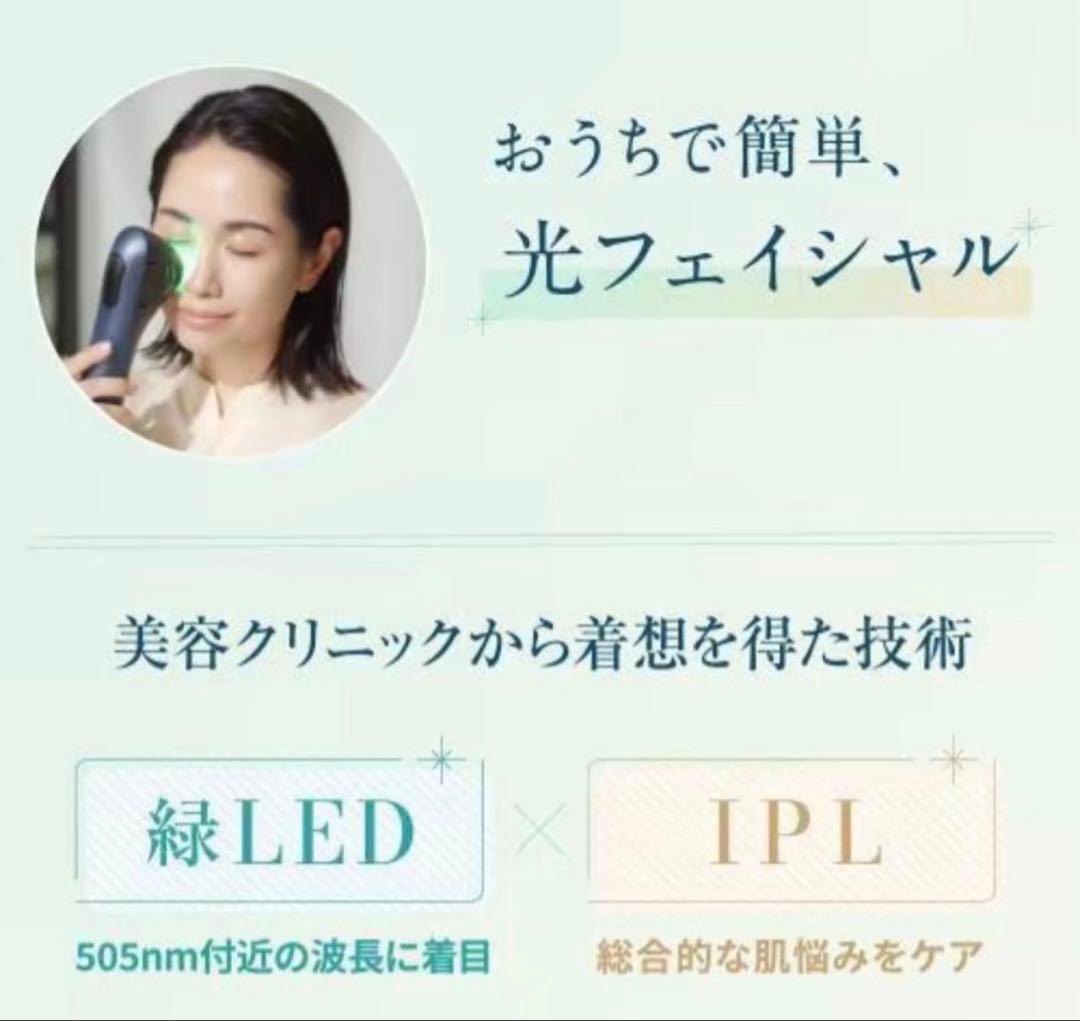 【3月中のみ】新品⭐︎YA-MAN ブルーグリーンショット 【美容液付】