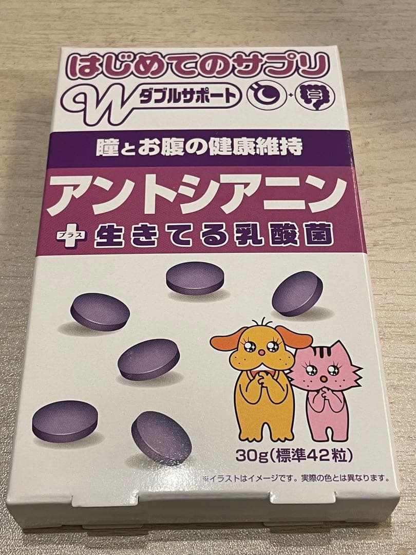 犬のサプリ他・4点セット