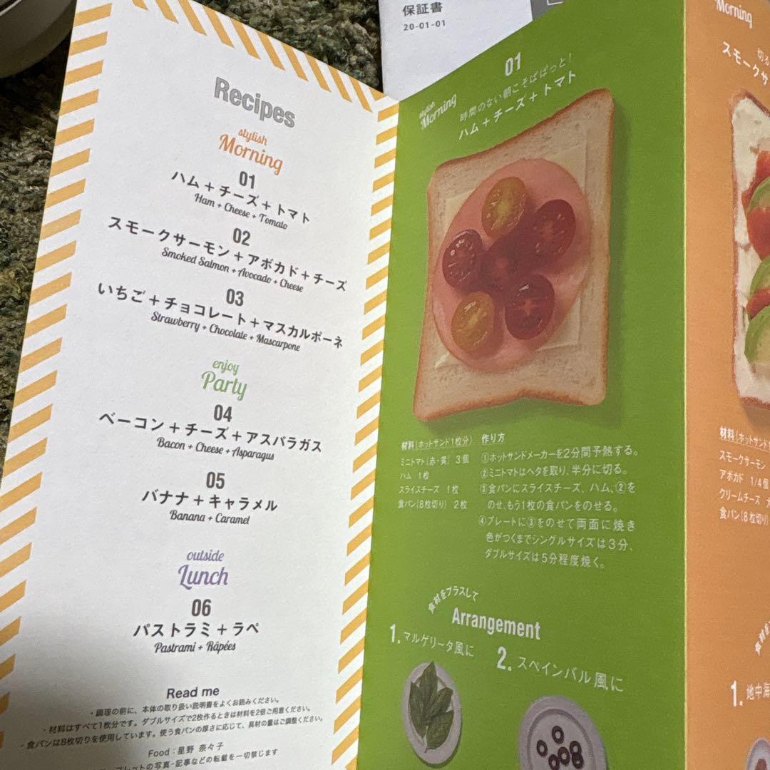 BRONOブルーノホットサンドメーカーダブルPEANUTSスヌーピー